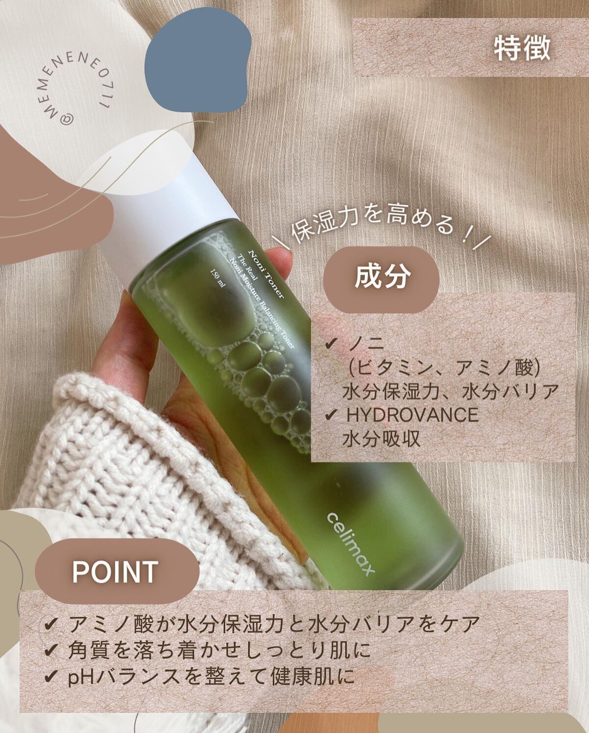celimaxの化粧水を徹底比較】Noni Toner&デュアルバリア celimaxの化粧水を徹底比較】Noni Toner&デュアルバリア