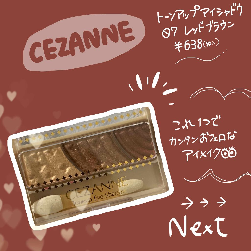 極細 アイライナーR/CEZANNE/リキッドアイライナーを使ったクチコミ（1枚目）