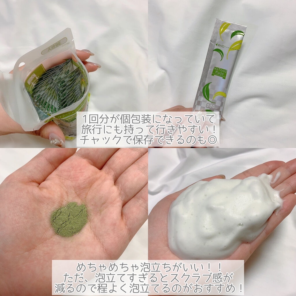 ワフードメイド　宇治抹茶マスク/pdc/シートマスク・パックを使ったクチコミ（3枚目）