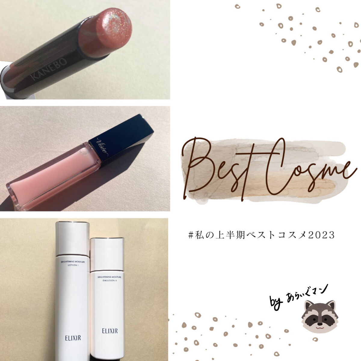 ブライトニング ローション WT Ⅰ/エリクシール/化粧水を使ったクチコミ（1枚目）