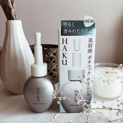 ボタニック サイエンス/HAKU/美容液を使ったクチコミ(1枚目)