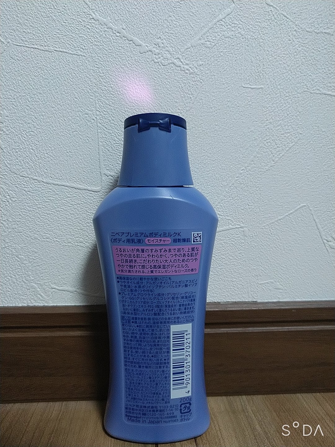 ニベア プレミアムボディミルク モイスチャー/ニベア/ボディミルクを使ったクチコミ（2枚目）