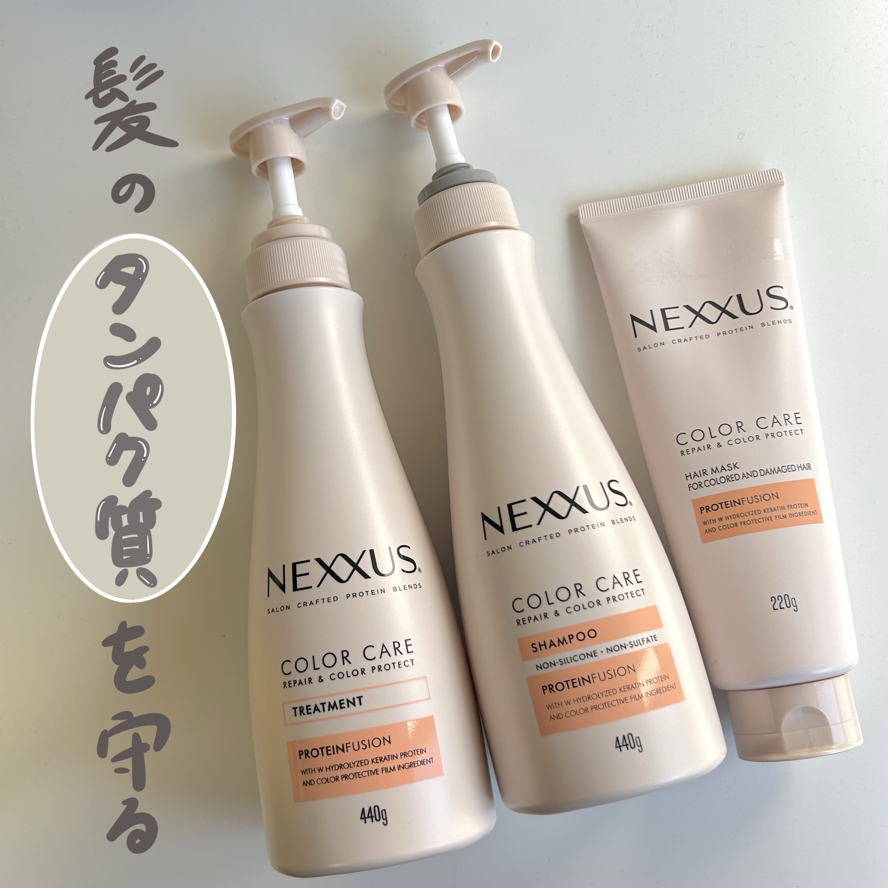 ネクサス リペア＆カラープロテクト シャンプー／トリートメント/NEXXUS(ネクサス)/市販シャンプーを使ったクチコミ（1枚目）