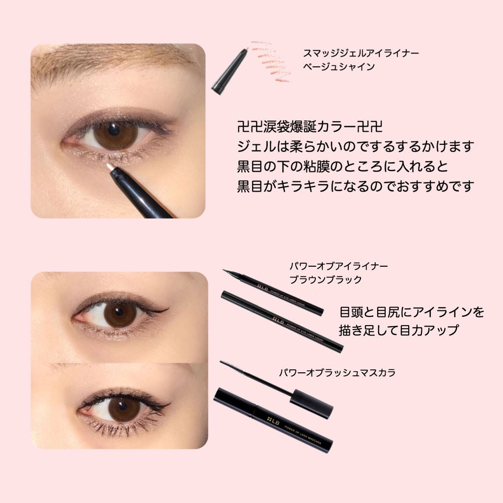 スマッジジェルアイライナー/LB/ジェルアイライナーを使ったクチコミ(3枚目)