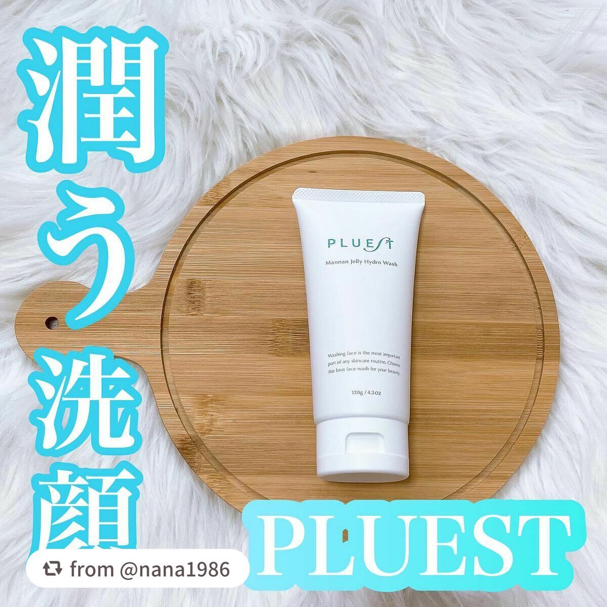 マンナンジェリーハイドロウォッシュ/PLUEST/洗顔料を使ったクチコミ(1枚目)