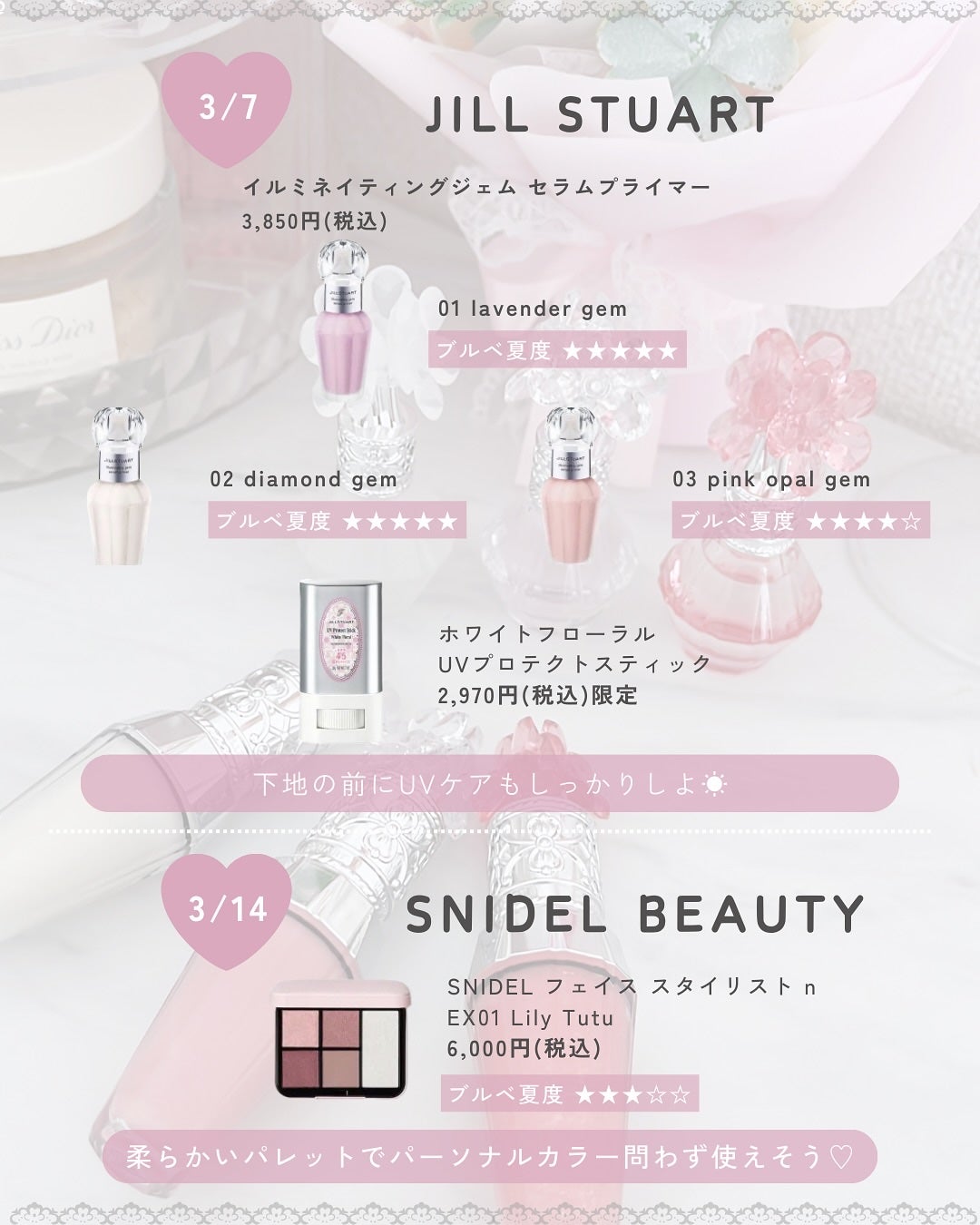 ぴーちゃん🧡インスタでコメント返信 on LIPS 「【ブルベ夏コスメカレンダー】絶賛メガ割祭り最中ですが、ドラコス..」(9枚目)