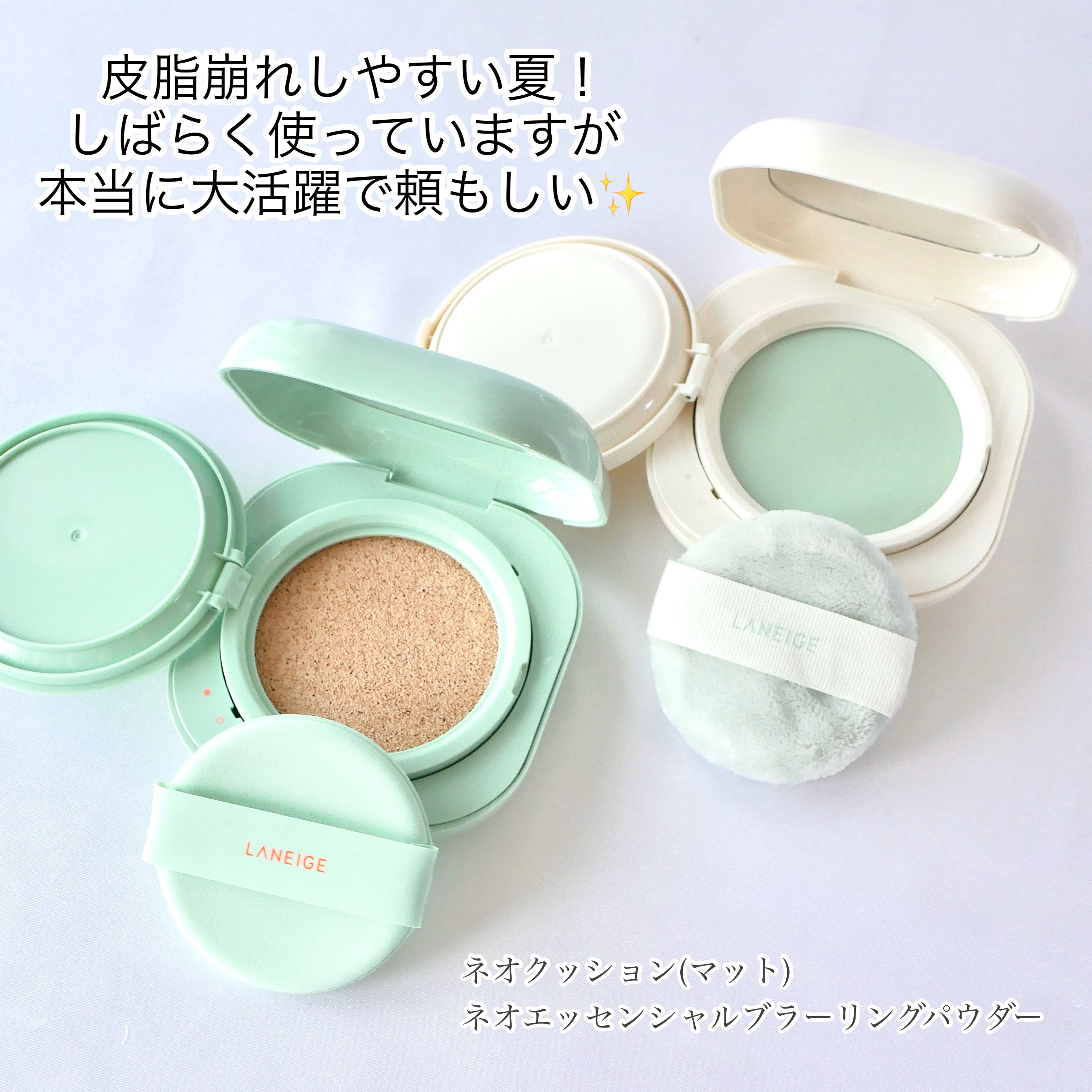 ネオ エッセンシャル フィニッシュパウダー/LANEIGE/ルースパウダーを使ったクチコミ（2枚目）