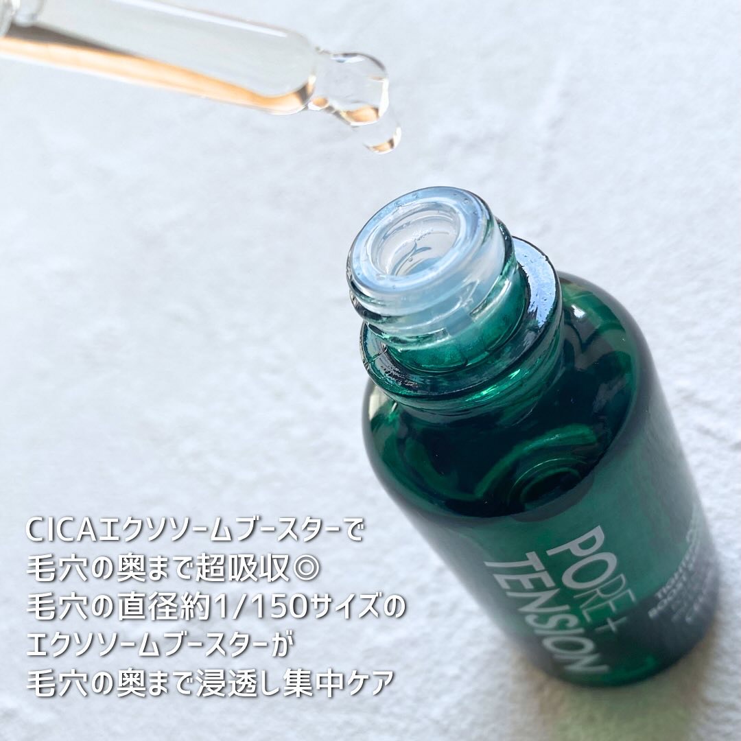 ポアタイトニングブーストセラム/CELORABY/美容液を使ったクチコミ（3枚目）