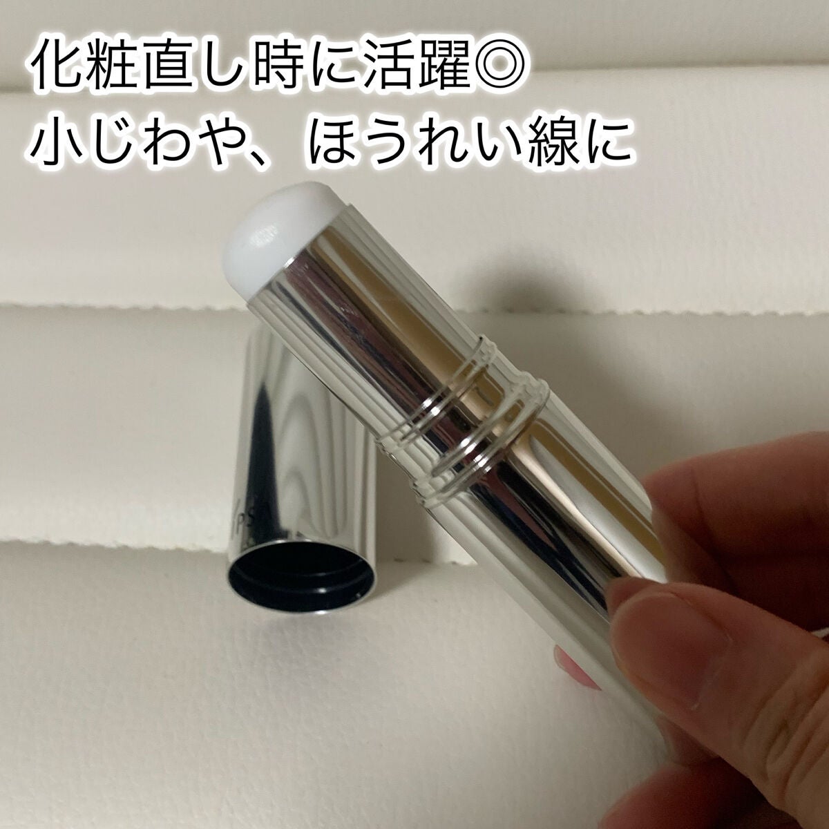 ザ・タイムR デイエッセンススティック/IPSA/美容液を使ったクチコミ(2枚目)