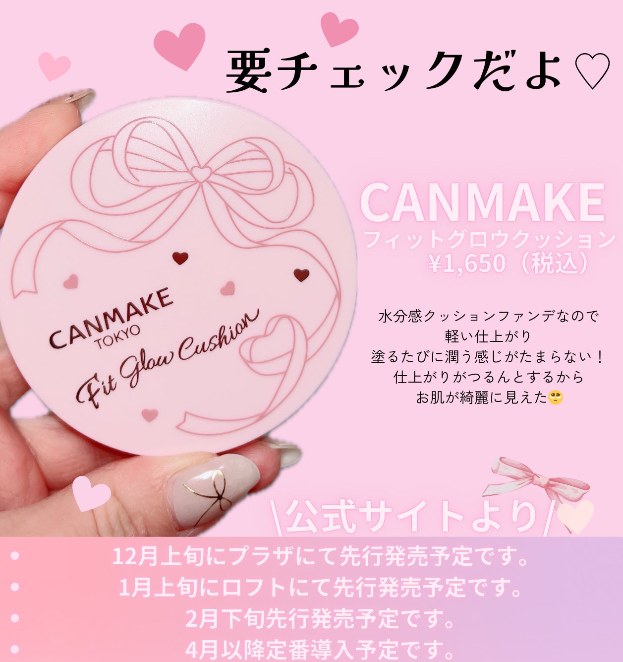 フィットグロウクッション/キャンメイク/クッションファンデーションを使ったクチコミ(4枚目)