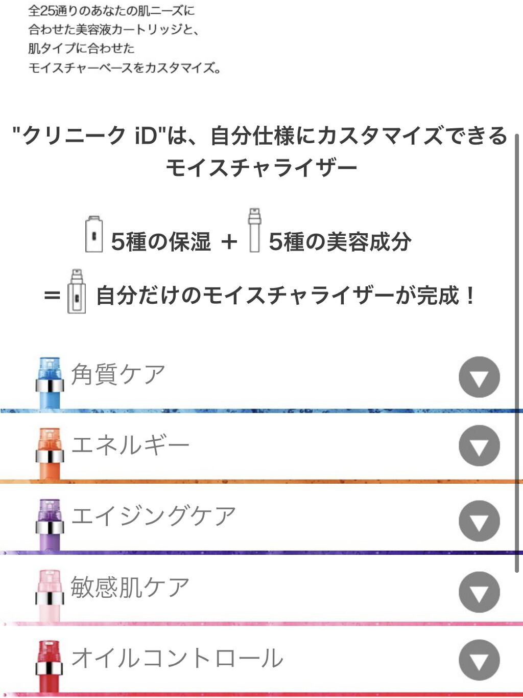 クリニーク iD トーンアップ ジェル (すべてのスキンタイプ用)/CLINIQUE/乳液を使ったクチコミ（3枚目）