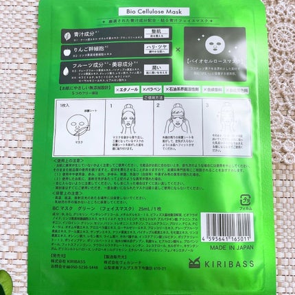 青汁フェイスマスク/青汁化粧品/シートマスク・パックを使ったクチコミ(2枚目)