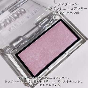 ADDICTION アディクション ザ ブラッシュ ニュアンサーのクチコミ「アディクション 
ザ ブラッシュ ニュアンサー
005N Aurora Veil
オーロラのヴ.....」（2枚目）