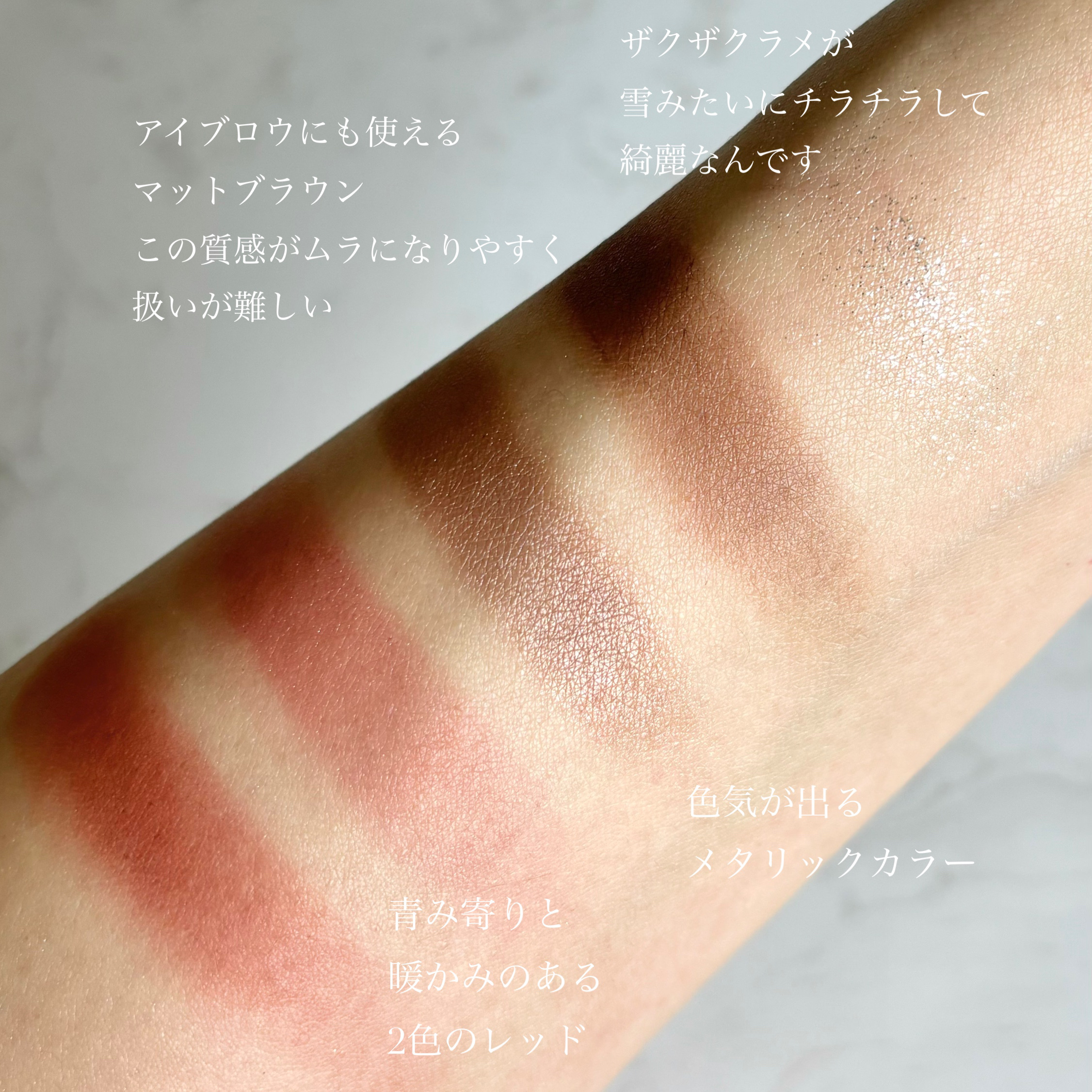 ディオールショウ サンク クルール 673 レッド タータン/Dior/アイシャドウを使ったクチコミ（2枚目）