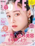 VOCE 2024年3月号増刊号 眉マスカラ付録版  / 講談社