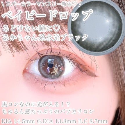 びゃっこまる on LIPS 「エバーカラーマンスリーから、めっっっちゃくちゃかわいい新色出た..」(5枚目)