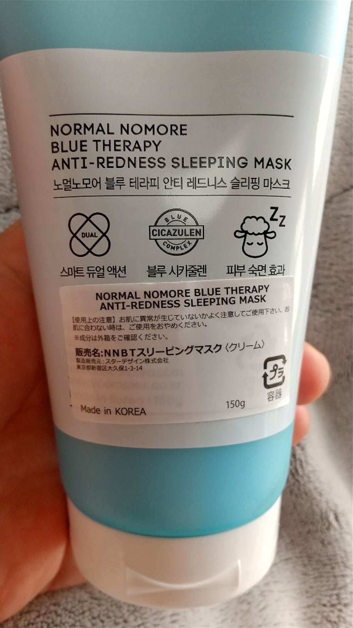 ブルーセラピー アンチレッドネススリーピングマスク/NORMAL NOMORE/シートマスク・パックを使ったクチコミ(2枚目)