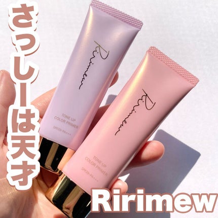トーンアップカラープライマー /Ririmew/化粧下地を使ったクチコミ(1枚目)