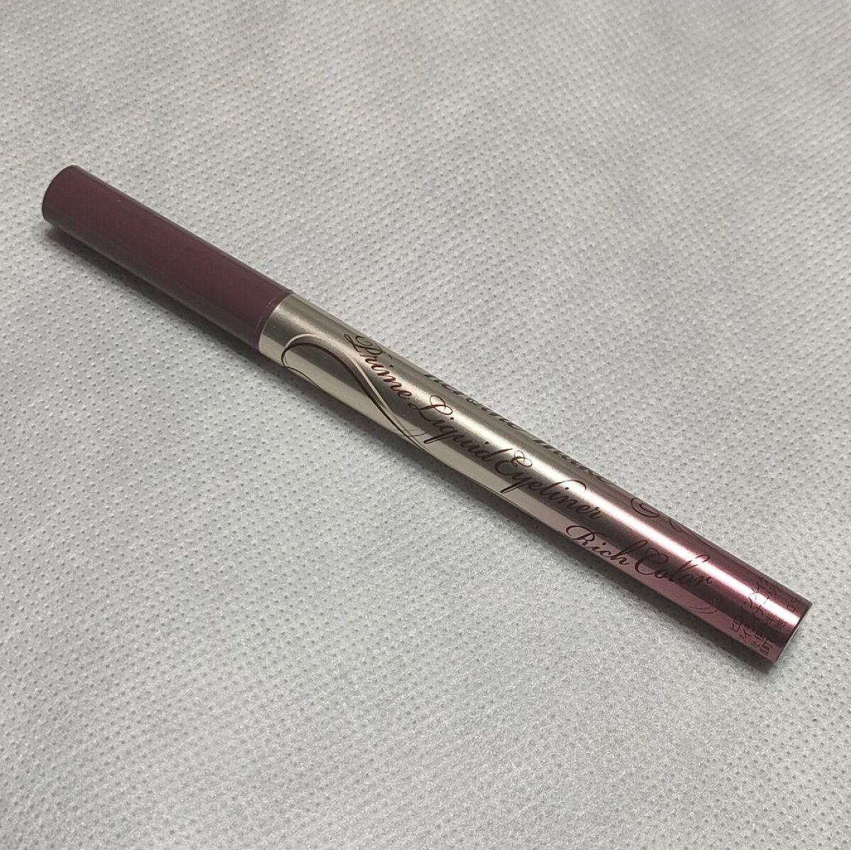 プライムリキッドアイライナー リッチカラー/ヒロインメイク/リキッドアイライナーを使ったクチコミ（2枚目）