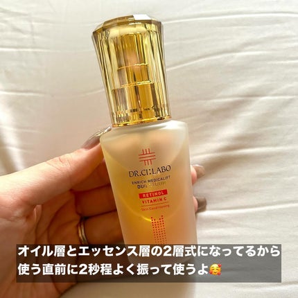 エンリッチ メディカリフト デュオセラム/ドクターシーラボⓇ/美容液を使ったクチコミ(5枚目)