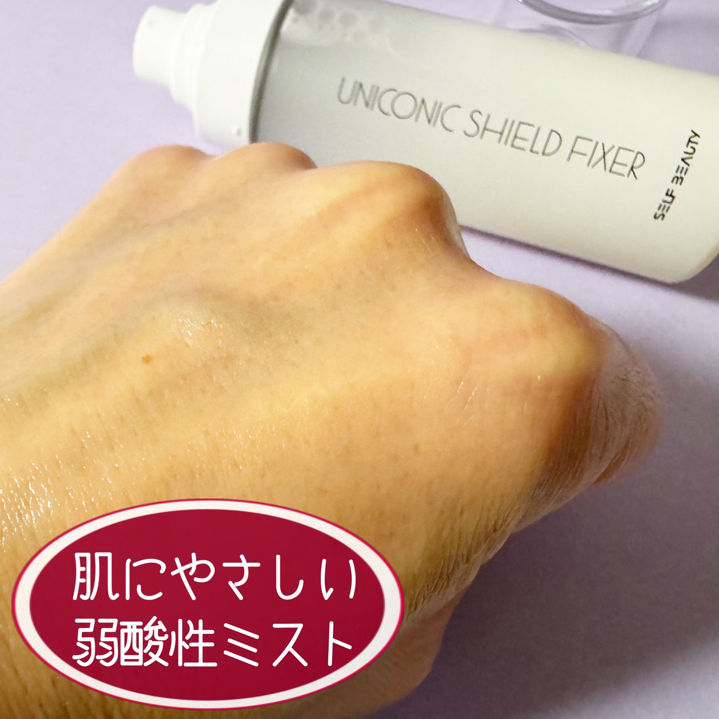 みあん on LIPS 「SELFBEAUTY様よりいただきました😊∞---------..」(5枚目)