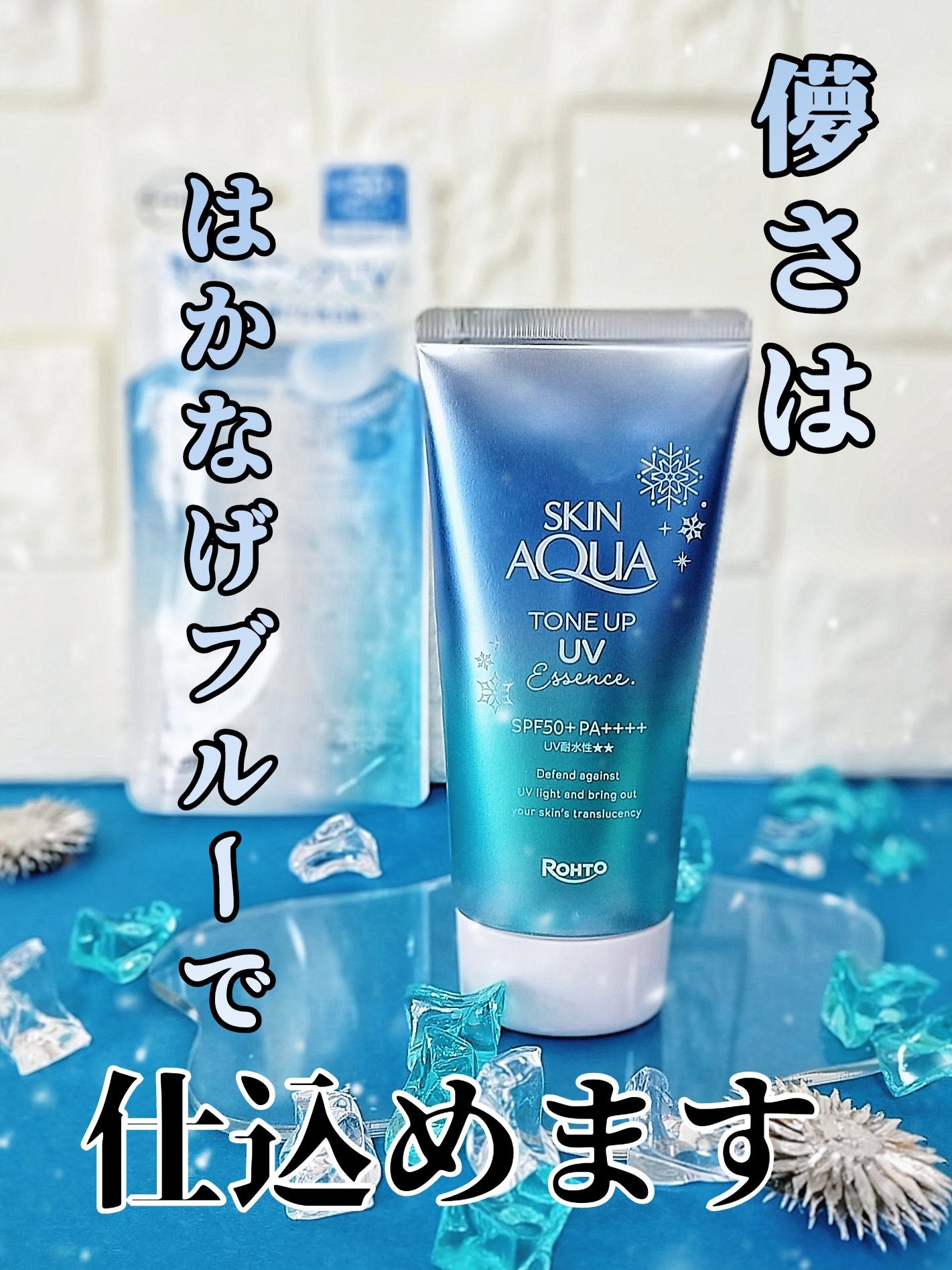 スキンアクア トーンアップUVエッセンス/スキンアクア/日焼け止めクリームを使ったクチコミ(1枚目)