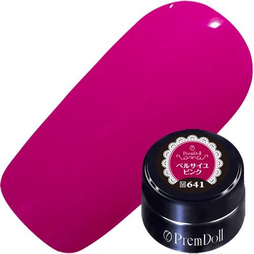 プリムドール 641 ベルサイユピンク