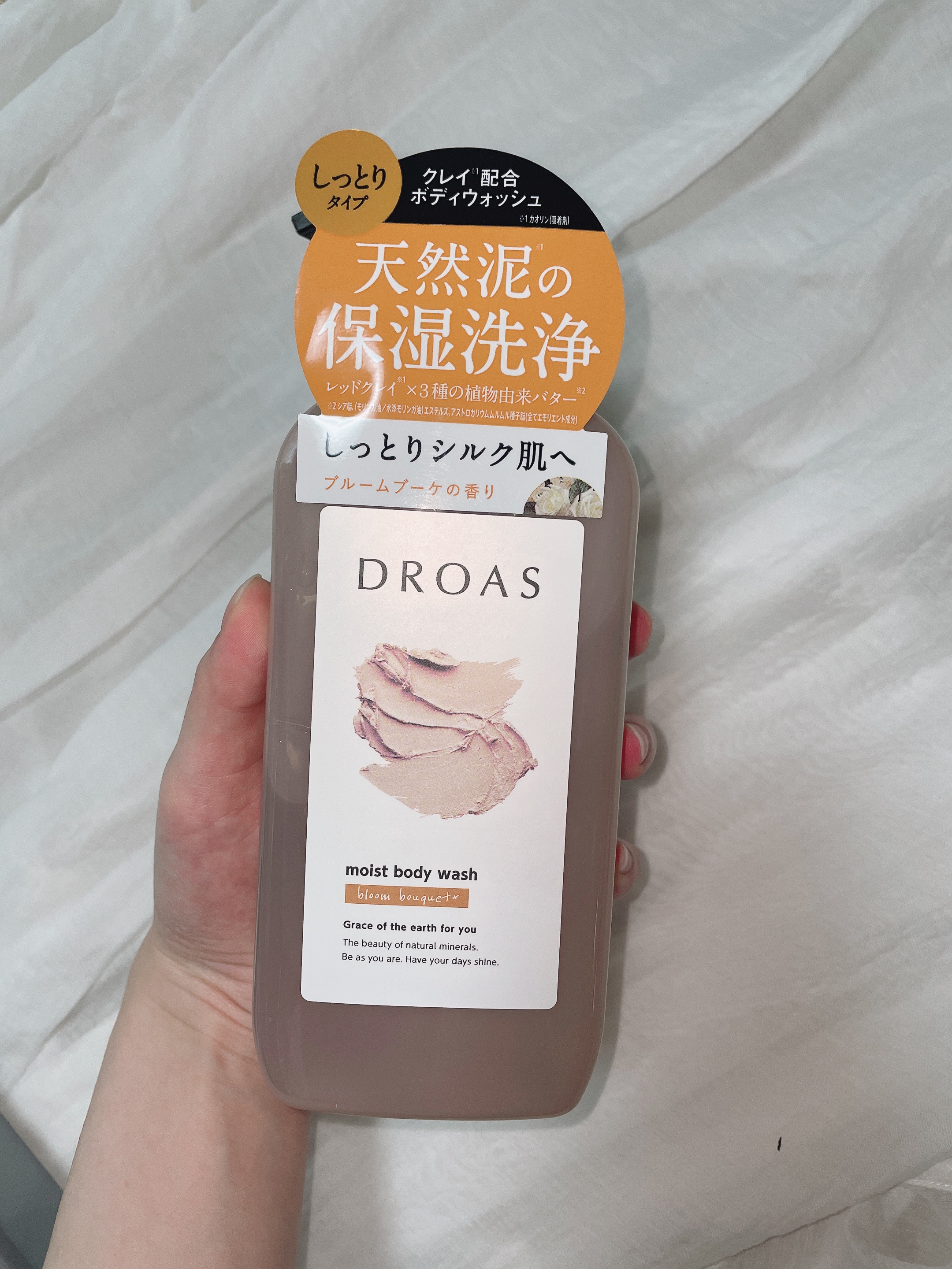 クレイボディウォッシュ スムース/DROAS/ボディソープを使ったクチコミ（2枚目）