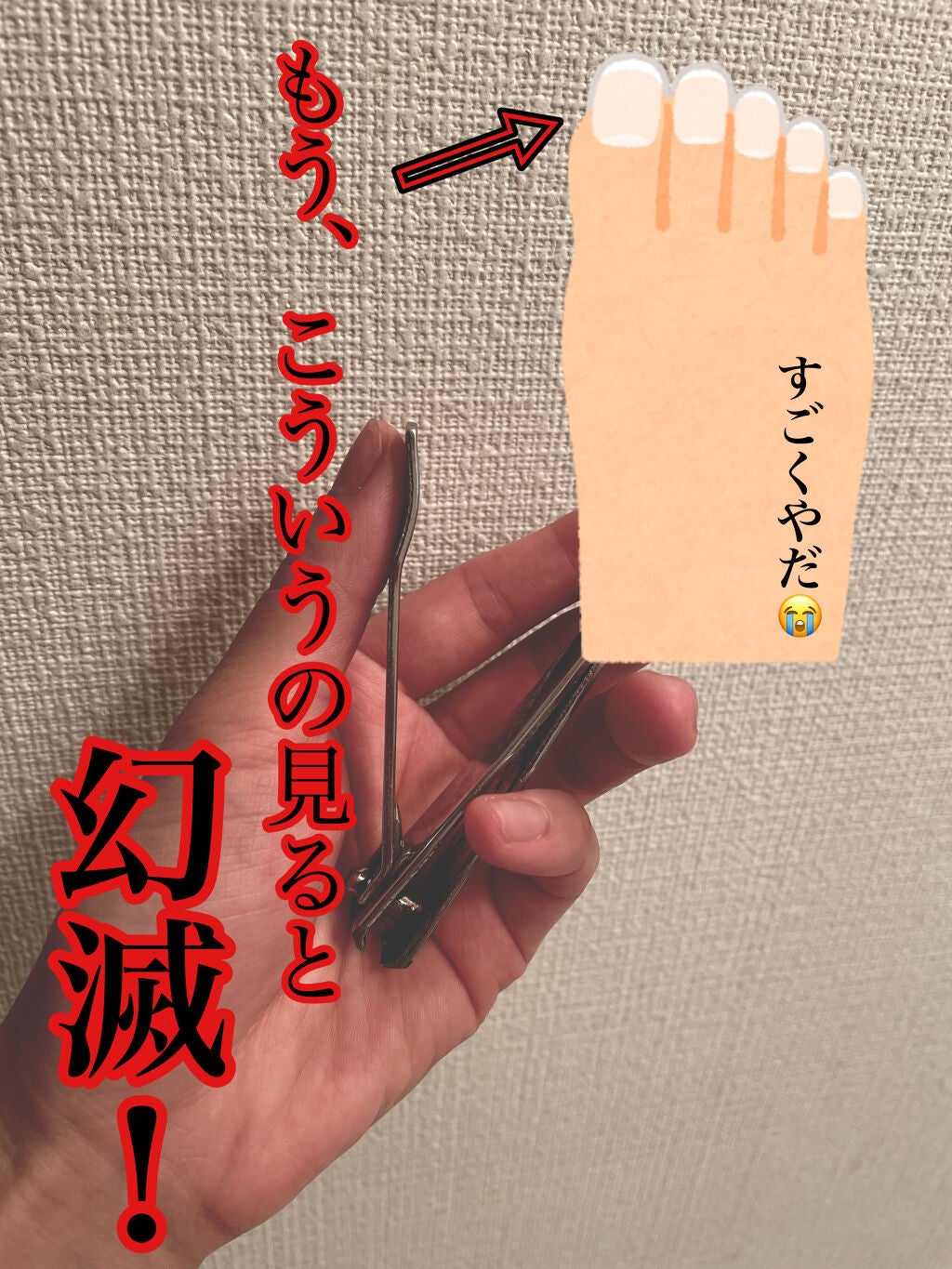 爪切り/korea/ボディグッズを使ったクチコミ(2枚目)