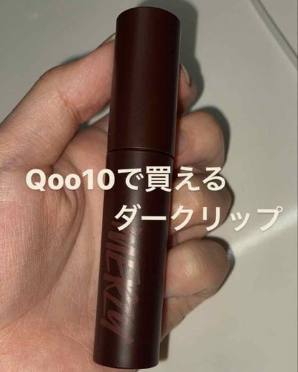 バイト ザ ビート メロウ ティント/MERZY/リップティントを使ったクチコミ(1枚目)