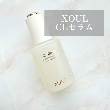 CLセラム/XOUL/美容液を使ったクチコミ(1枚目)