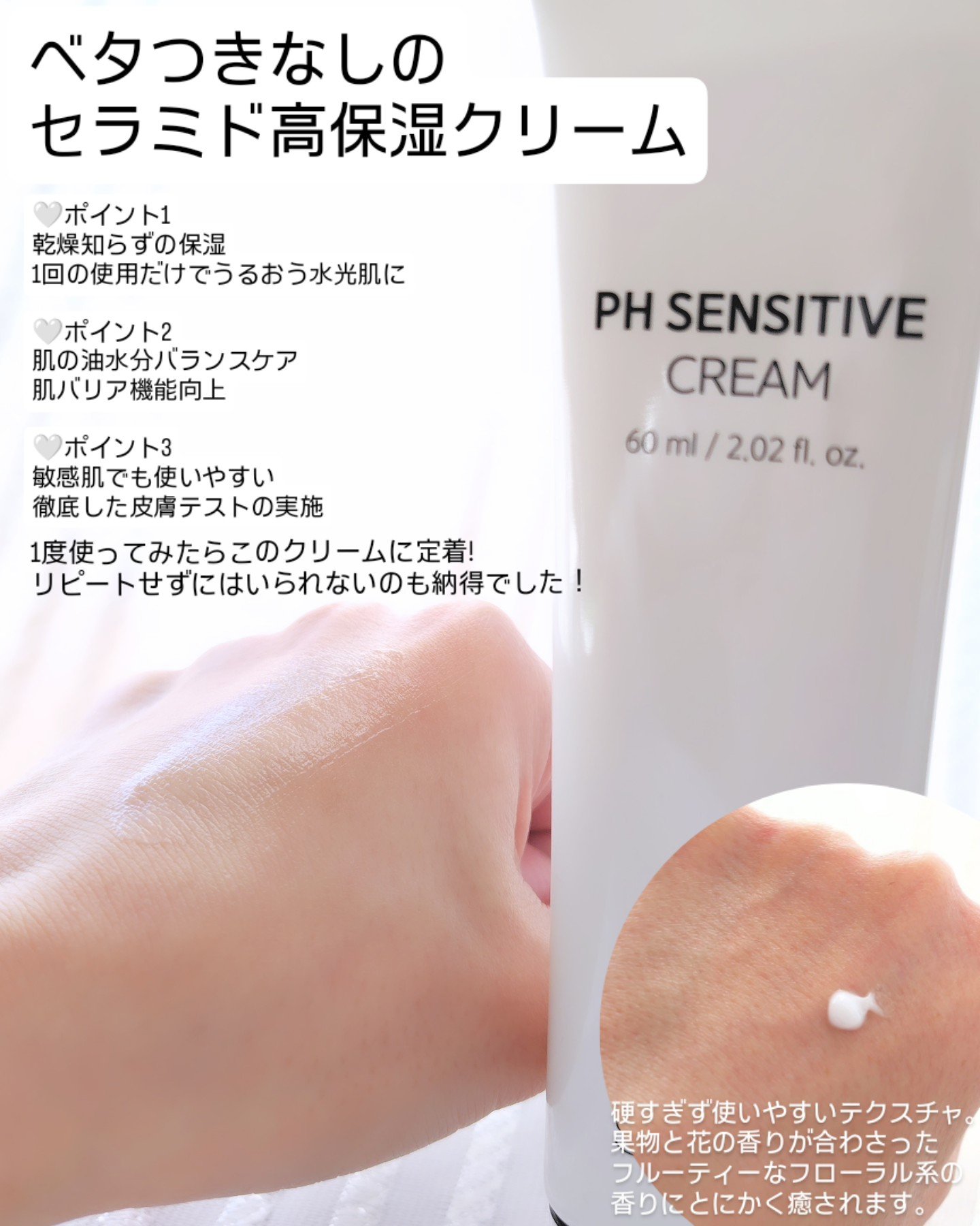 サミュ PHセンシティブクリーム/SAM&#39;U/フェイスクリームを使ったクチコミ（3枚目）