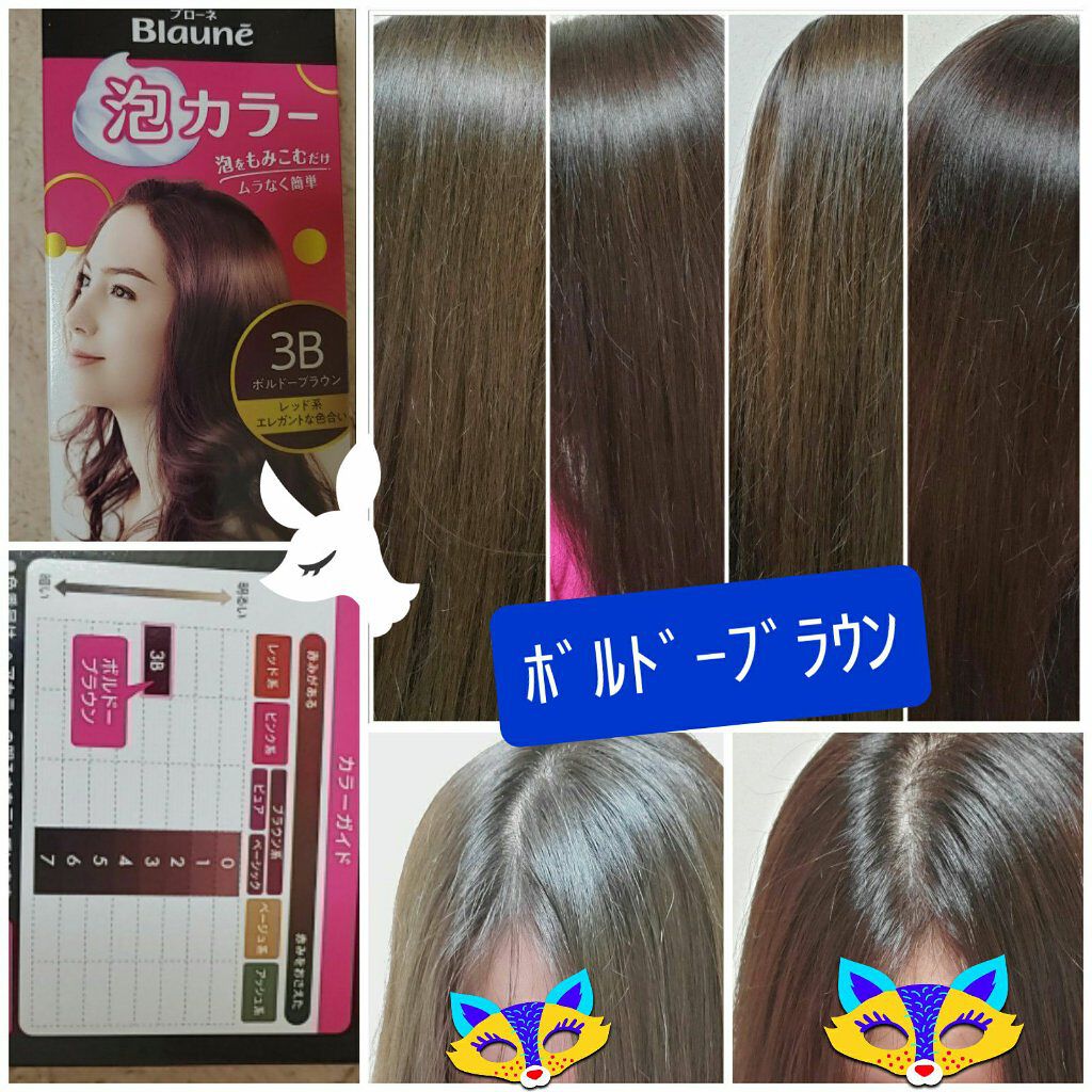 泡カラー 白髪用/ブローネ/ヘアカラーを使ったクチコミ(1枚目)