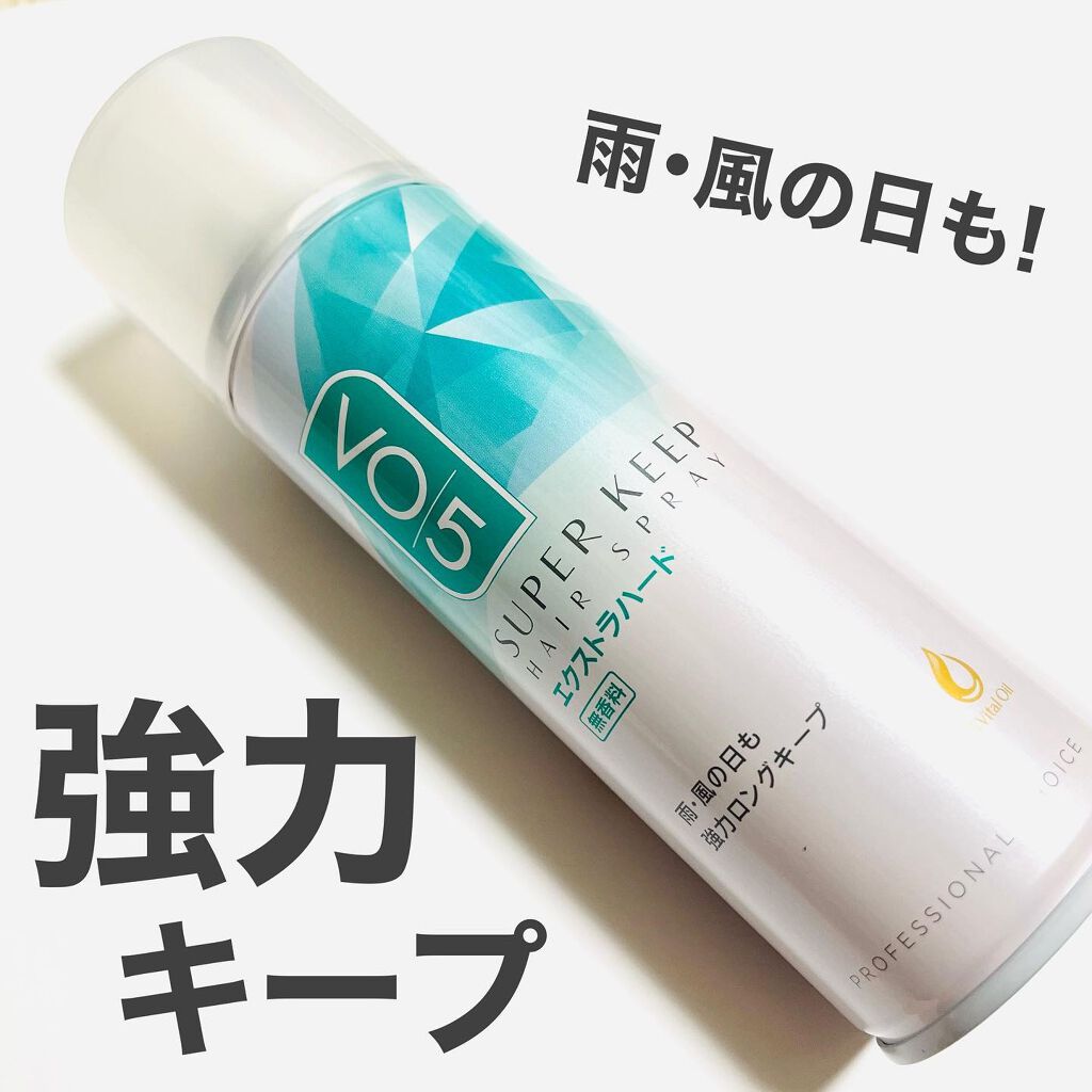 スーパーキープヘアスプレイ＜エクストラハード＞ 無香料/VO5/ヘアスプレーを使ったクチコミ（1枚目）