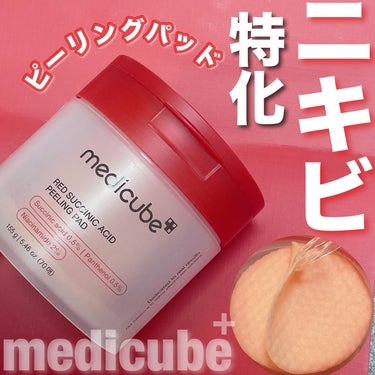 レッドアクネピーリングパッド/MEDICUBE/拭き取り化粧水を使ったクチコミ（1枚目）