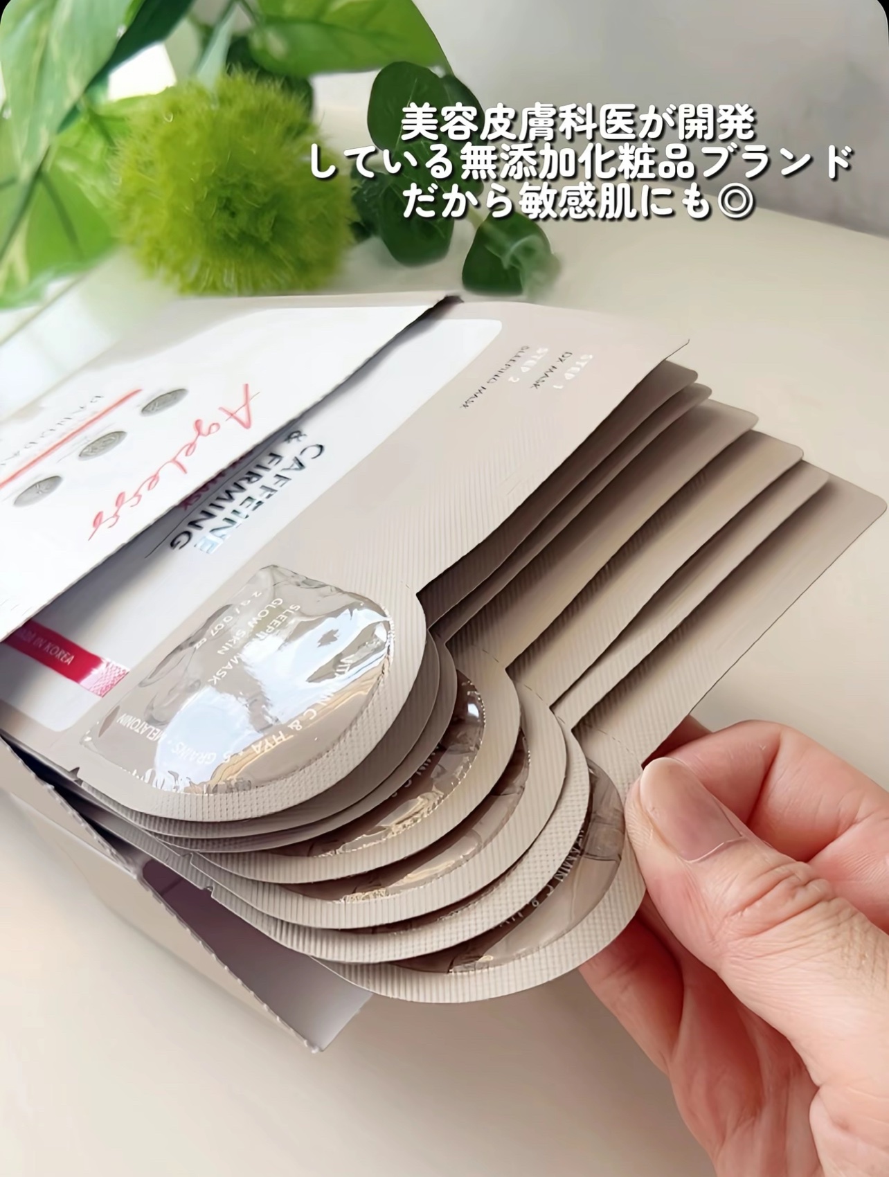 DXマスク/BANOBAGI/シートマスク・パックを使ったクチコミ（3枚目）