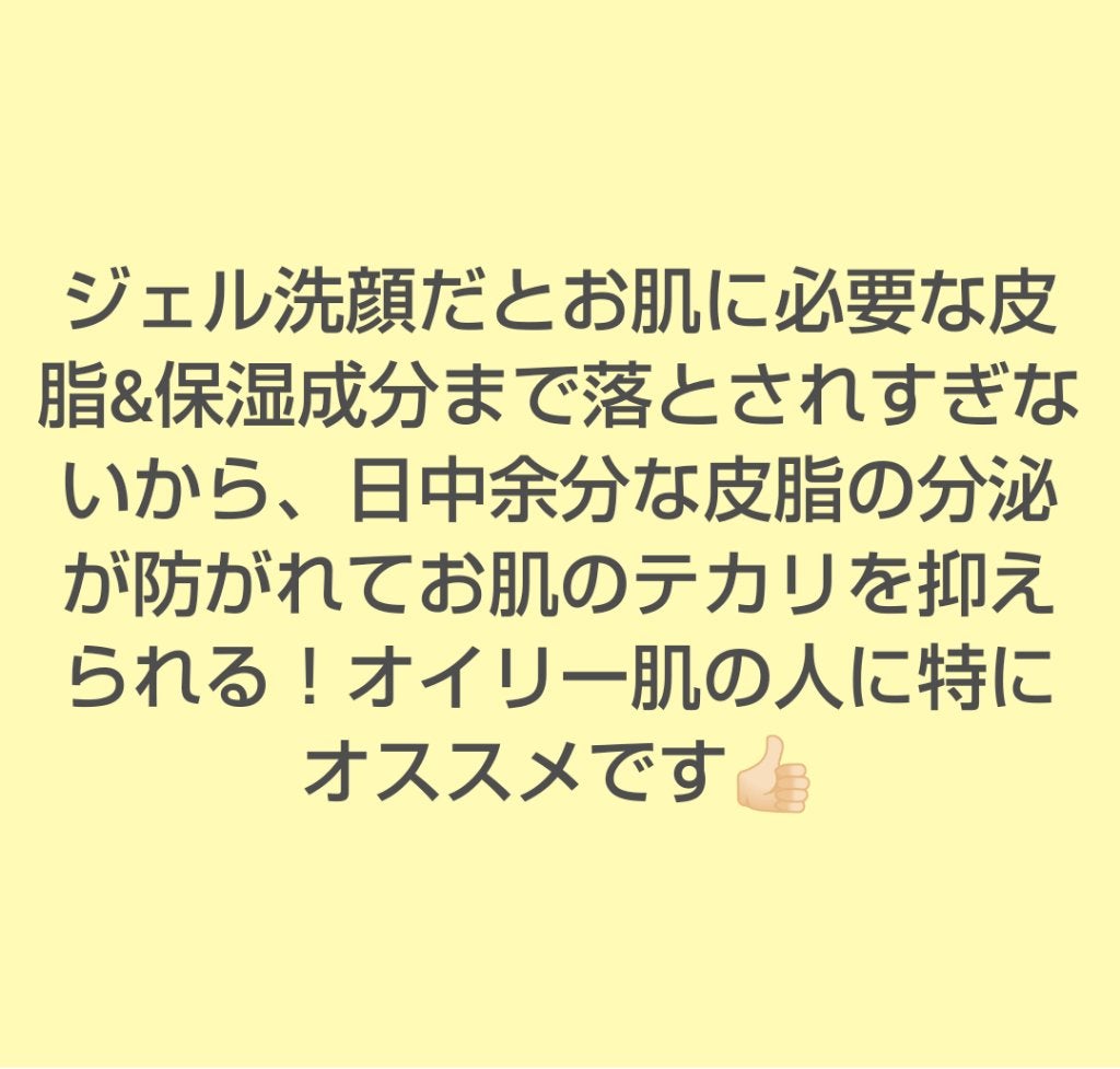 ジェルトゥウォーター クレンザー (MI)/LAGOM /その他洗顔料を使ったクチコミ(4枚目)