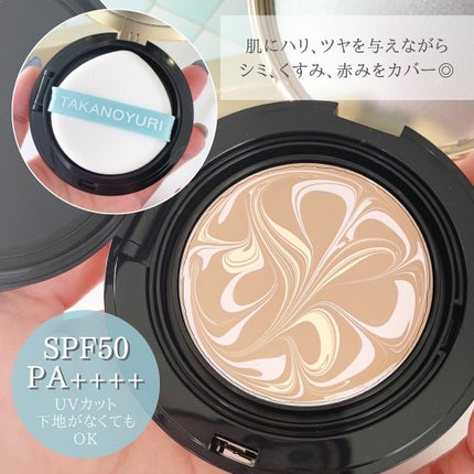 値下げ中!たかの友梨 エステファクト ジュエリーパクトVC ファンデーション エステファクト ジュエリーパクト|たかの友梨エステファクトの
