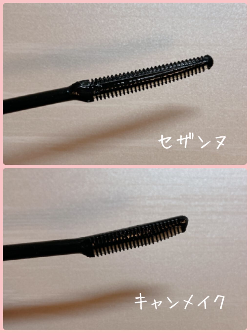クイックラッシュカーラー/キャンメイク/マスカラ下地を使ったクチコミ(7枚目)