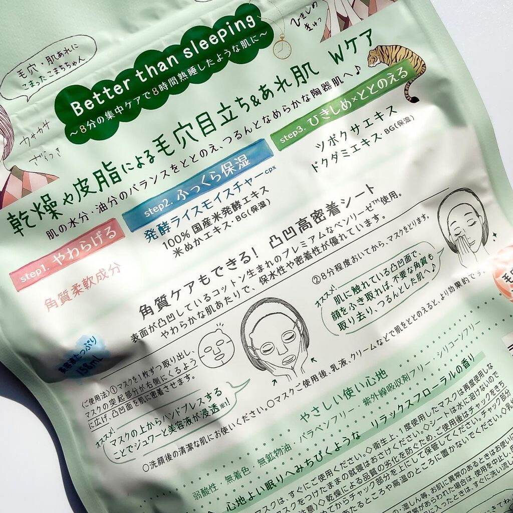 毛穴小町マスク /クリアターン/シートマスク・パックを使ったクチコミ(5枚目)