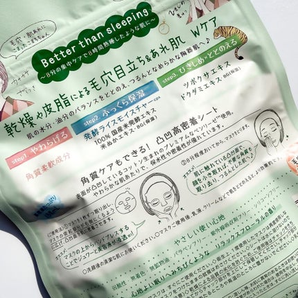 毛穴小町マスク /クリアターン/シートマスク・パックを使ったクチコミ(5枚目)