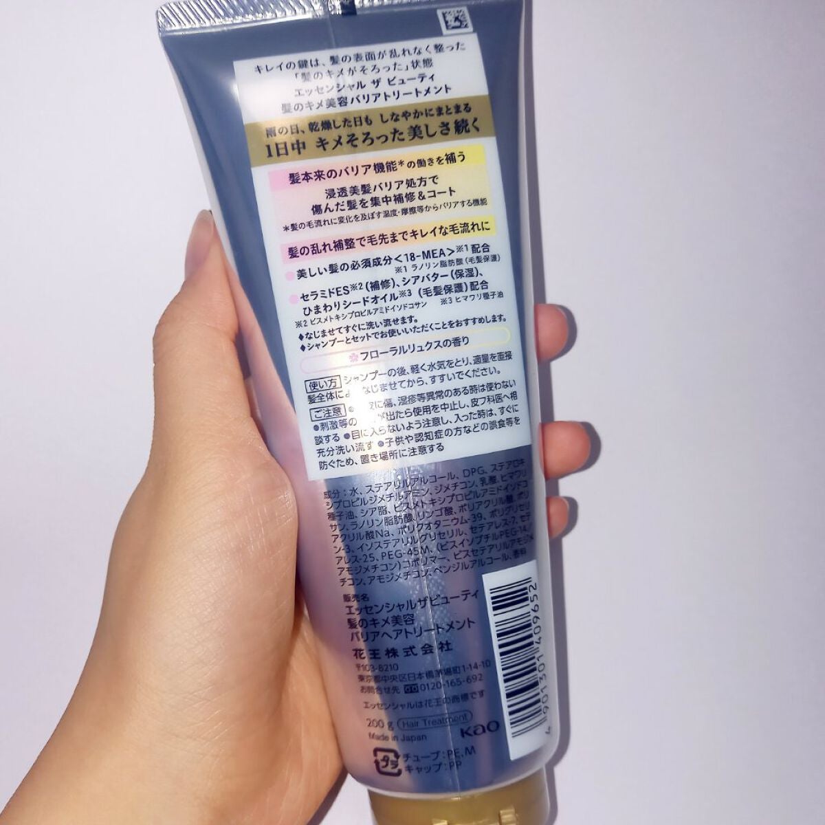 髪ã®ãã¡çŸå®¹ããªã¢ããªãŒãã¡ã³ã/ãšãã»ã³ã·ã£ã«/æŽãæµããã¢ããªãŒãã¡ã³ãã䜿ã£ãã¯ãã³ãïŒ3æç®ïŒ