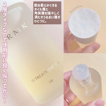 RMK Wトリートメントオイル/RMK/ブースター・導入液を使ったクチコミ(4枚目)