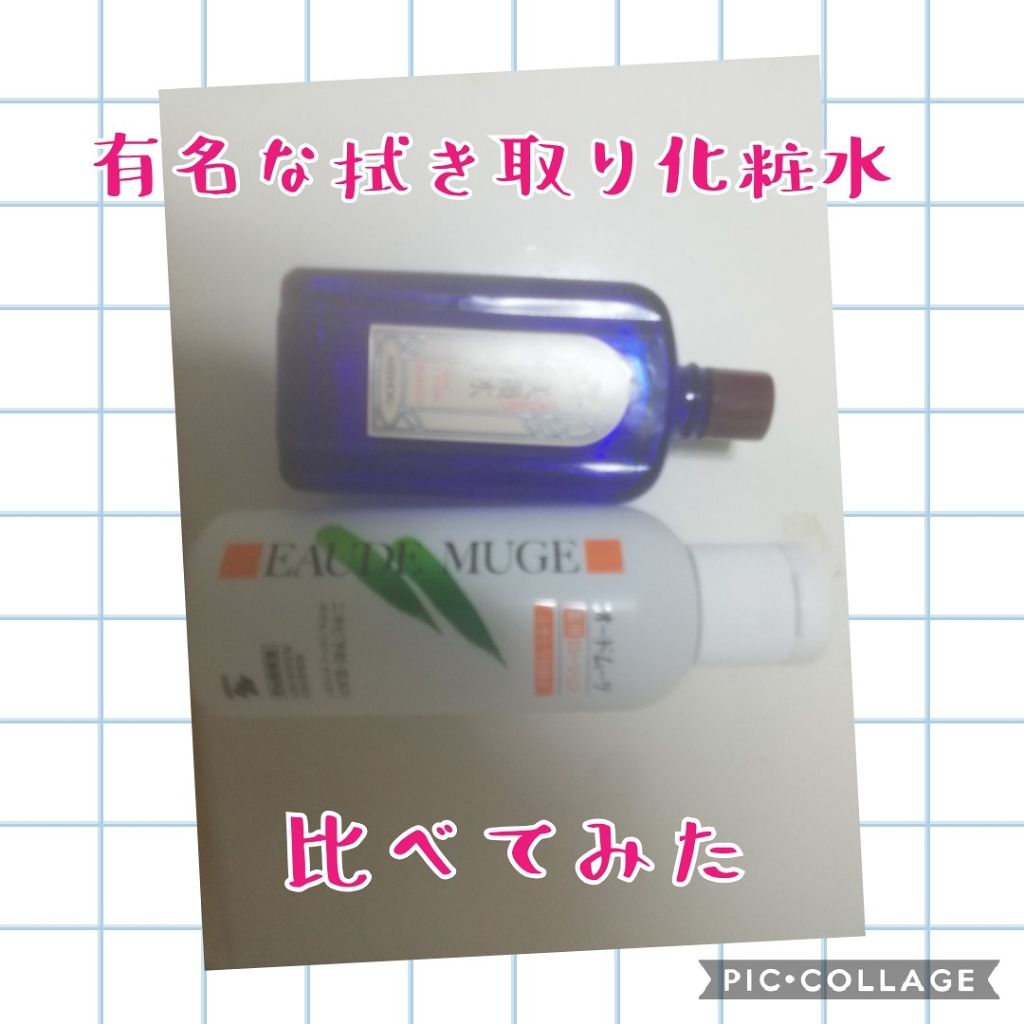 オードムーゲ・美顔の化粧水を使った口コミ「私が持ってる拭き取り化粧水紹介します ..」 by ひろagm応援してます(フォロバ100)(脂性肌/30代前半) LIPS オードムーゲ・美顔の化粧水を使った口コミ「私が持ってる拭き取り化粧水紹介します ..」 by ひろagm応援してます(フォロバ100)(脂性肌/30代前半) LIPS