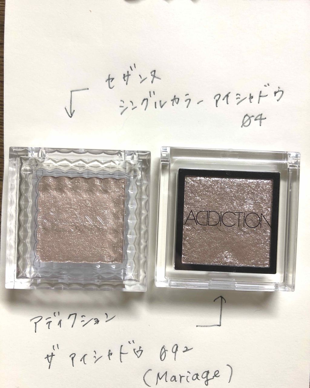 アディクション ザ アイシャドウ/ADDICTION/単色アイシャドウを使ったクチコミ（1枚目）