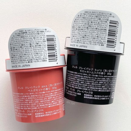 クレル クレイパック kuro〈洗い流すタイプ〉 /CLELU/洗い流すパック・マスクを使ったクチコミ(6枚目)