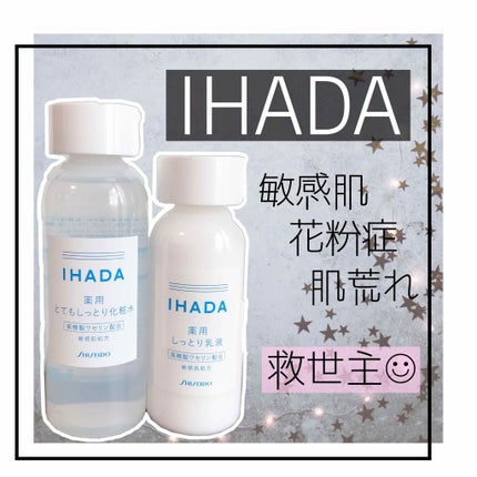 薬用ローション(とてもしっとり)/IHADA/化粧水を使ったクチコミ(1枚目)