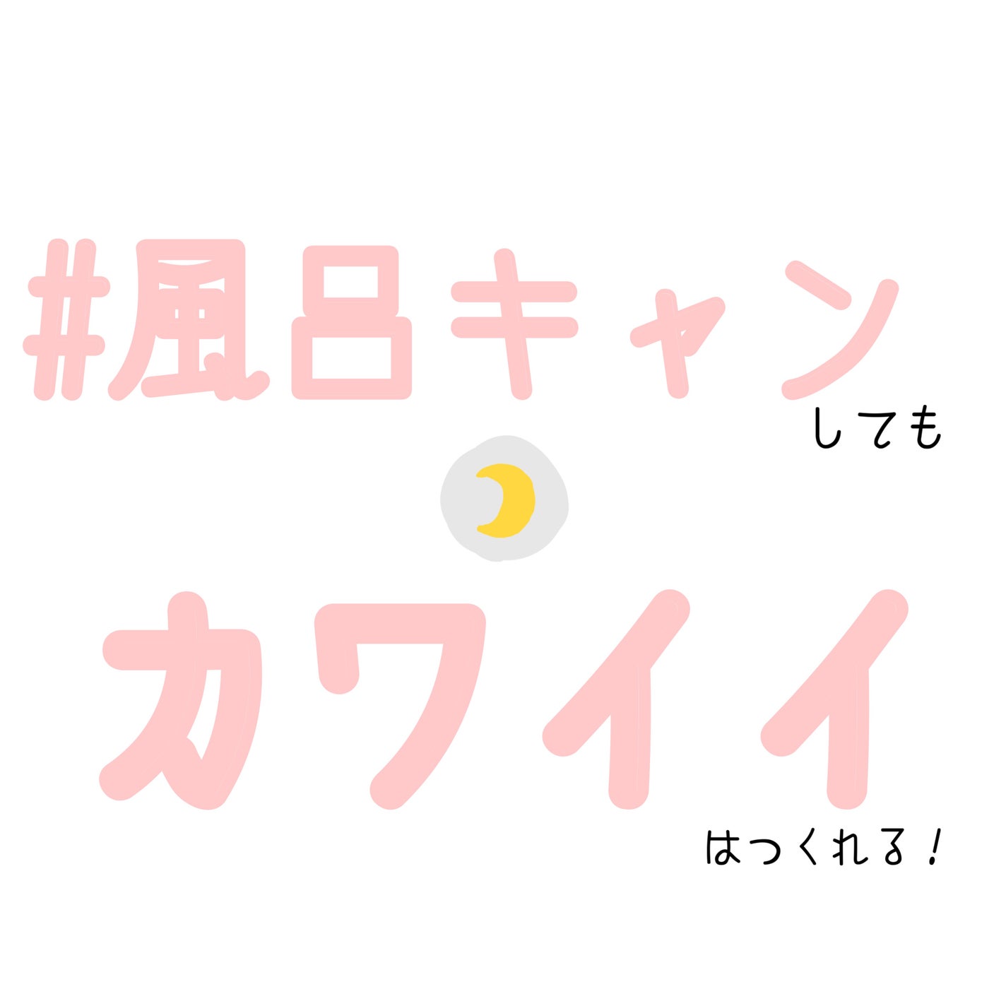 すとんとしっかりストレート和草ミスト/いち髪/ヘアミストを使ったクチコミ(1枚目)