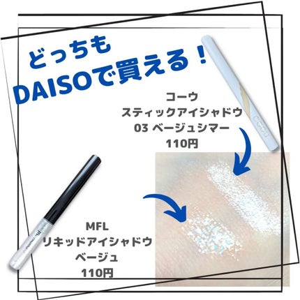 涙袋アイシャドウ(ステックアイシャドウ)/coou/スティックアイシャドウを使ったクチコミ(2枚目)