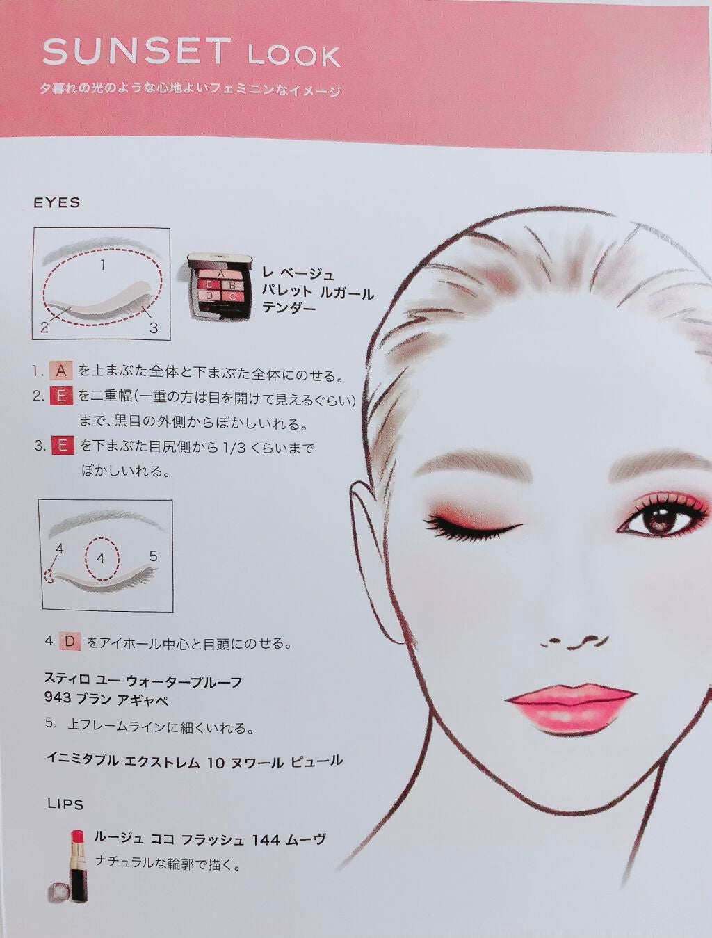 レ ベージュ パレット ルガール/CHANEL/アイシャドウパレットを使ったクチコミ(5枚目)